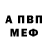 МЕТАДОН кристалл Andrei Ihnatovich