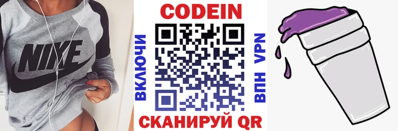 где купить наркоту  Пошехонье  Кодеин напиток Lean (лин) 
