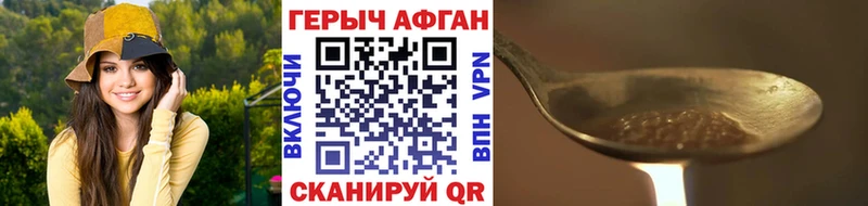 купить наркотики цена  Пошехонье  Героин Heroin 