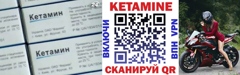 Кетамин ketamine Пошехонье