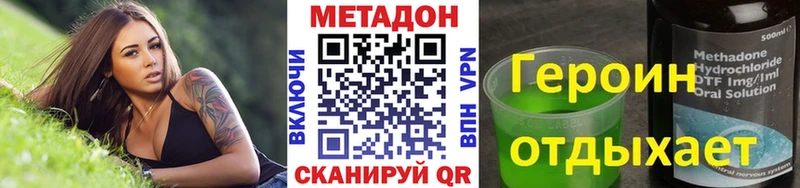дарнет шоп  Пошехонье  МЕТАДОН VHQ 